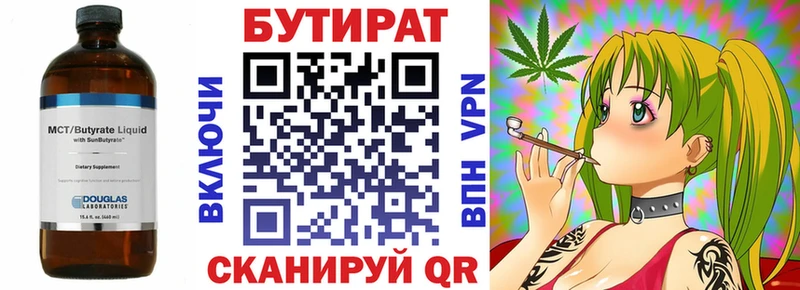 купить наркоту  Нолинск  БУТИРАТ BDO 