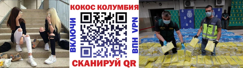 сколько стоит  площадка официальный сайт  кракен ТОР  COCAIN Колумбийский  Нолинск 