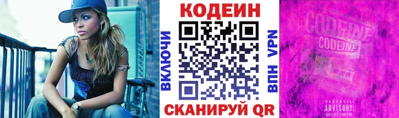 наркота  Нолинск  Codein напиток Lean (лин) 