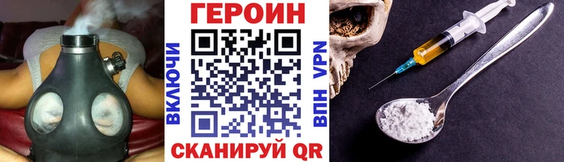 ГЕРОИН белый  Нолинск 