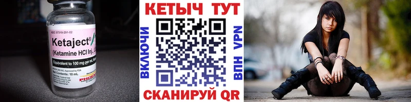 КЕТАМИН ketamine  Нолинск 