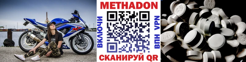 Метадон мёд Нолинск